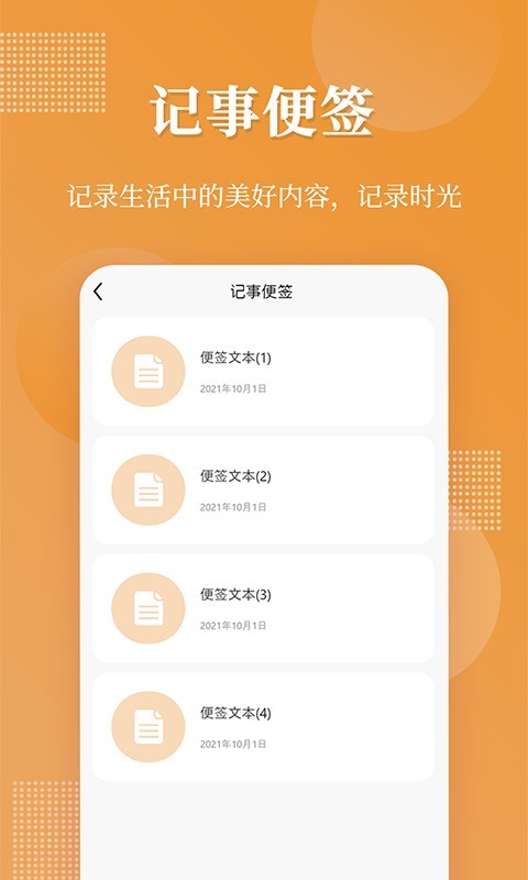 伪装相册app图3