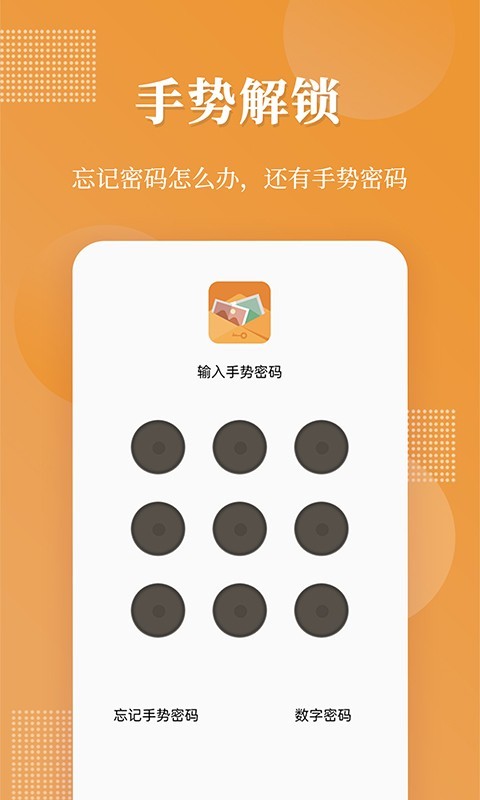 伪装相册app截图4