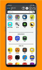 一个小工具箱图3