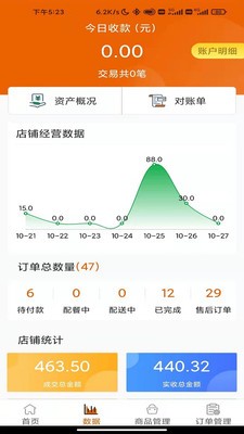 悟小小最新版软件截图1