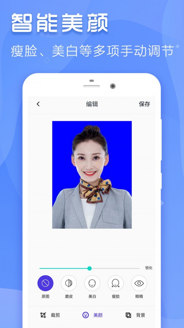 最美证件寸照app截图1