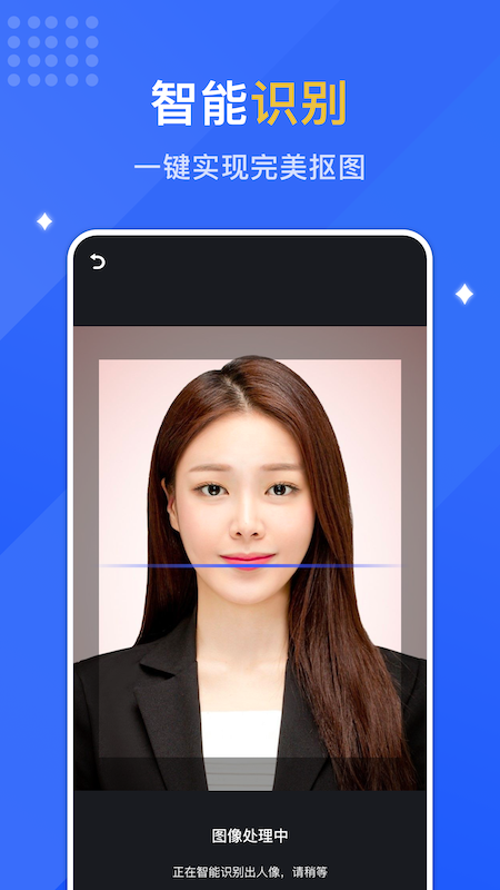 最美证照拍app手机版软件图2