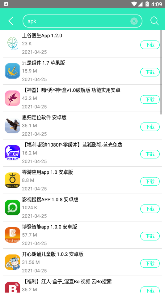 聚应用最新版截图2