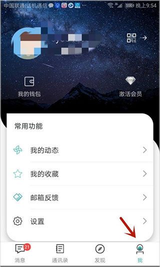 思语app官方正版
