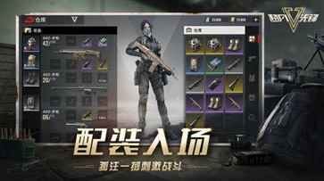 超凡先锋无限钞票无限点券截图3