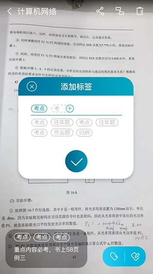 学霸相机app安装图4