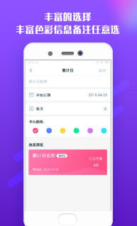 点点倒计时截图3