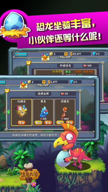 暴走恐龙图2