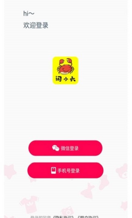 闲小六最新版图1