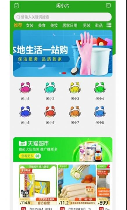 闲小六最新版图3