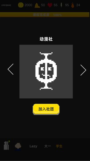 不要挂科哦游戏官方版安卓版图3