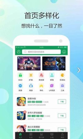 34499游戏盒子图1