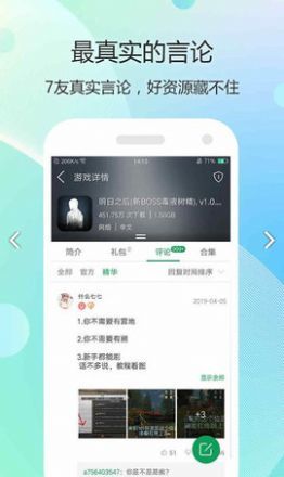 34499游戏盒子图2