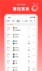 新浪体育手机版截图3