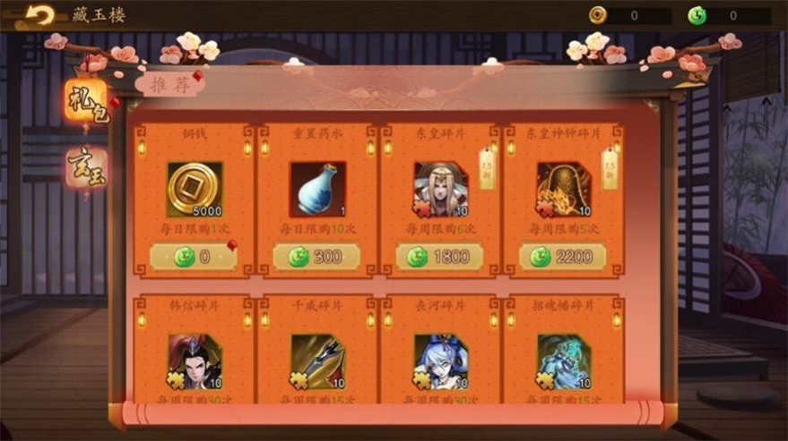 神话塔防图2
