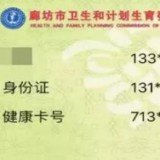 河北健康码