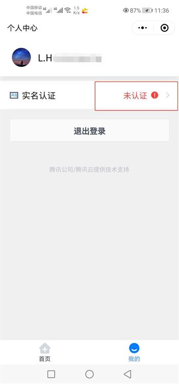 河北健康码图2