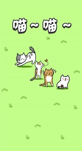 肥肥猫爱消除图2