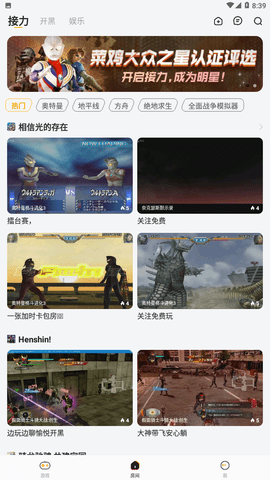菜鸡破解版无限时间版图4