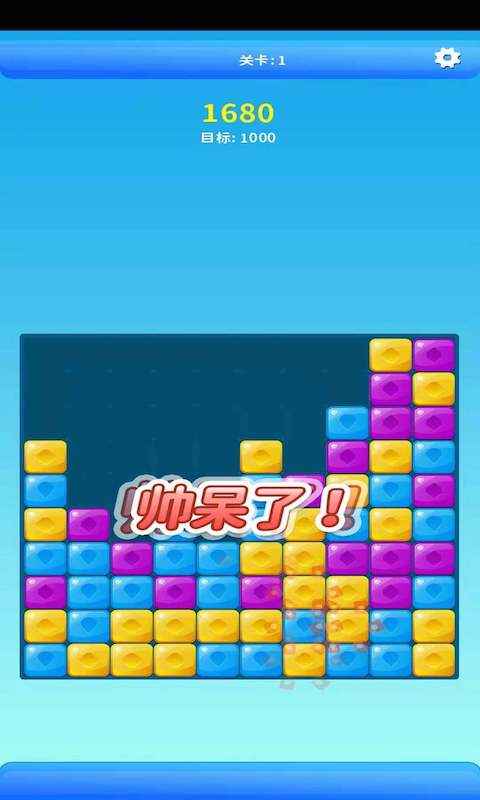 金币后宫消消乐图1