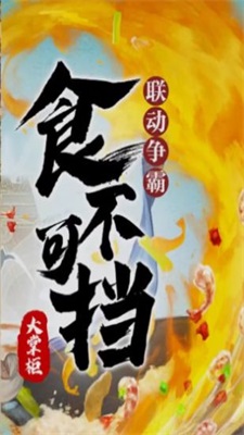 宋朝小当家图1