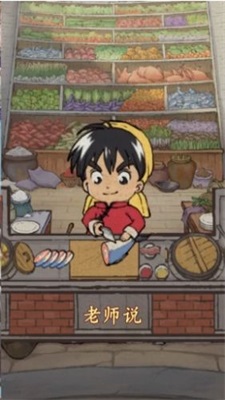 宋朝小当家图3
