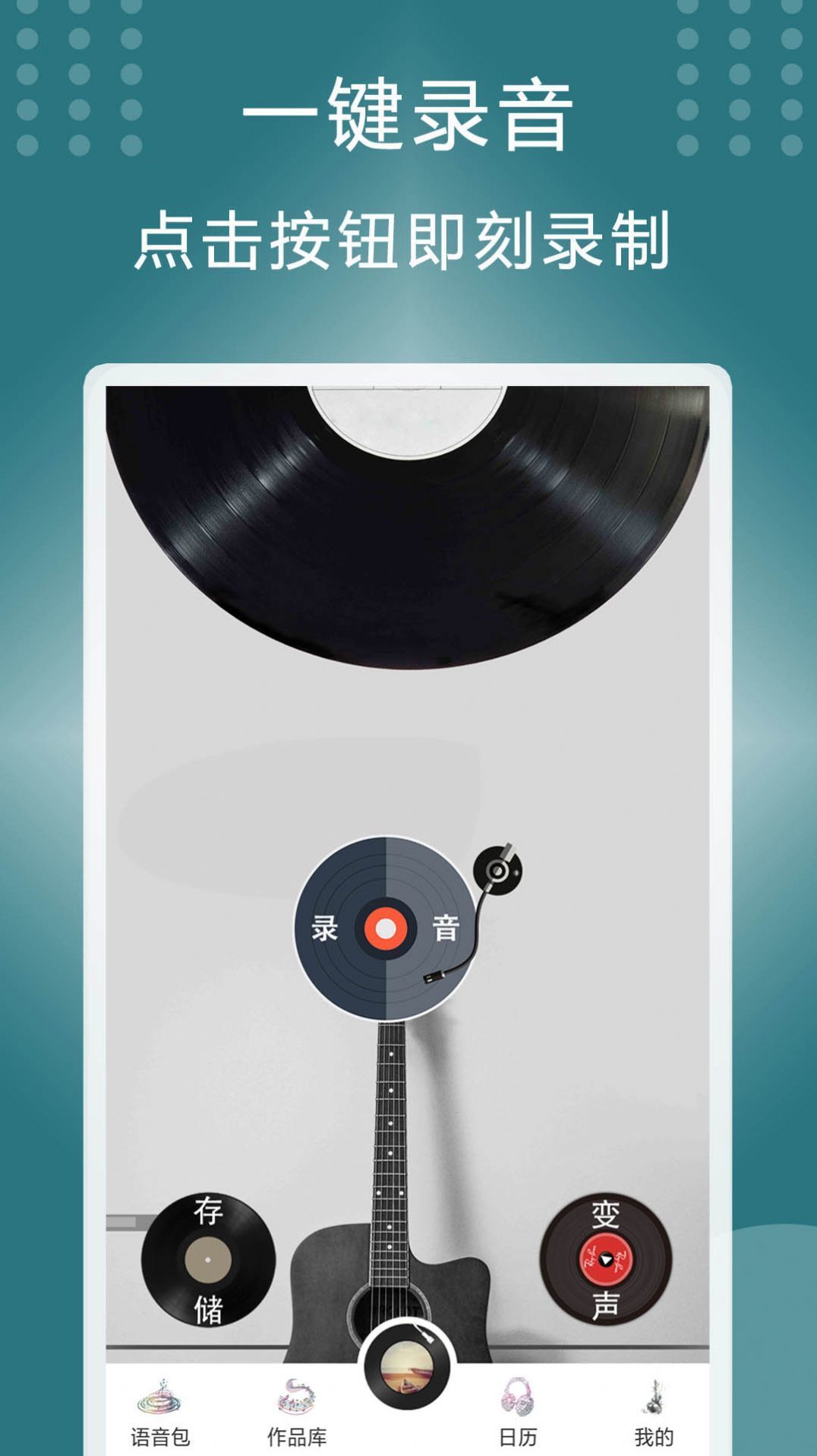 王者变声器图2