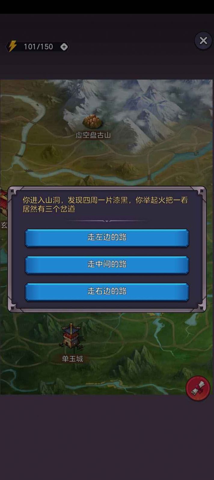 守卫仙门手游官方版最新版图1