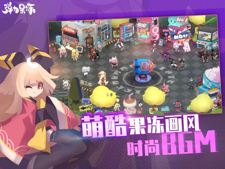 弹力果冻图6