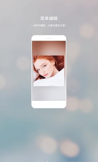 美丽拍滤镜安卓版图1