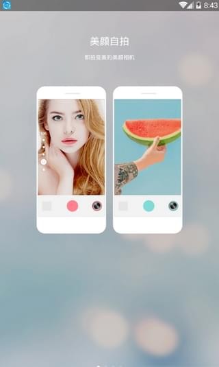 美丽拍滤镜安卓版