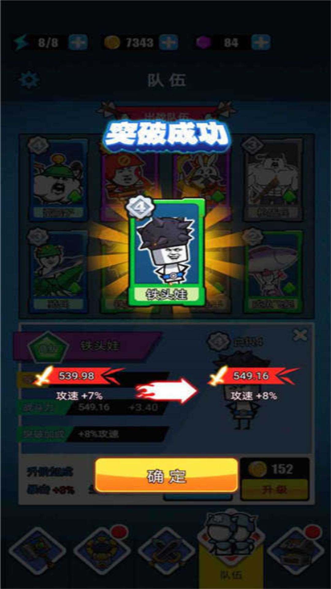 火柴人模拟战争图2