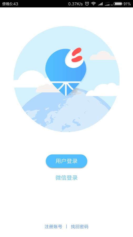 飞果手机版图1