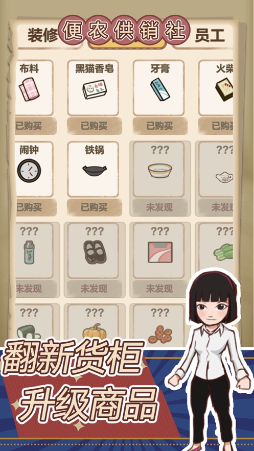 经营小卖部游戏图2