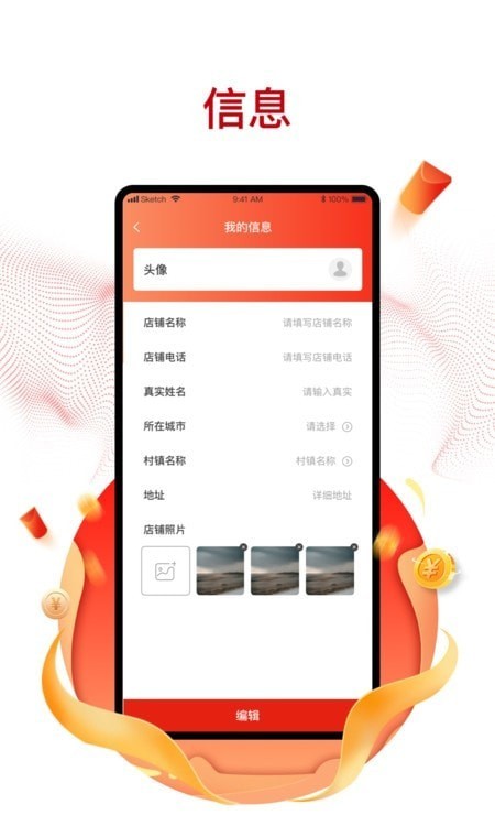 购美供货商app官网版图2