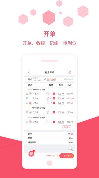 衣点通app