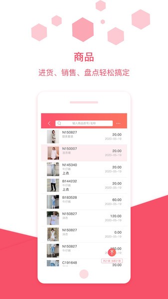 衣点通app截图3