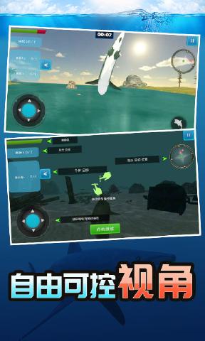 深海鲨鱼模拟破解版中文版图3