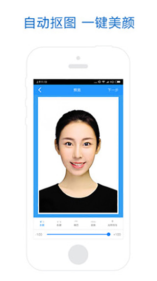 自助证件照图1
