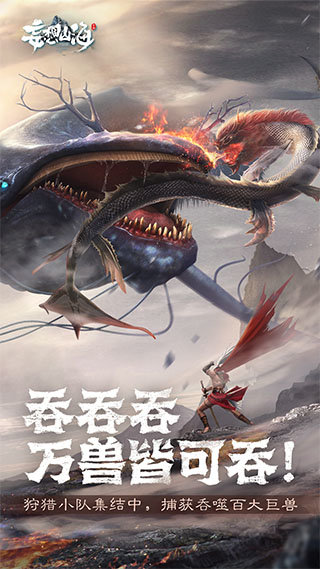 妄想山海官网版2023最新版图1
