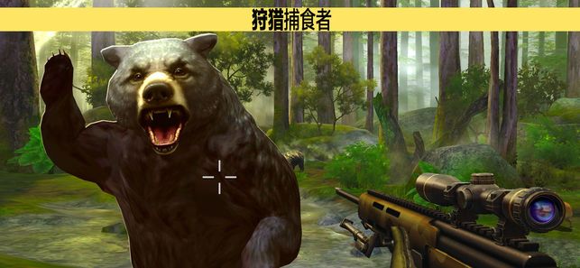 猎鹿人中文版破解版图3