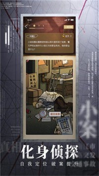 赏金侦探东城戏院猛鬼伤人案图1