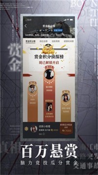 赏金侦探东城戏院猛鬼伤人案图2