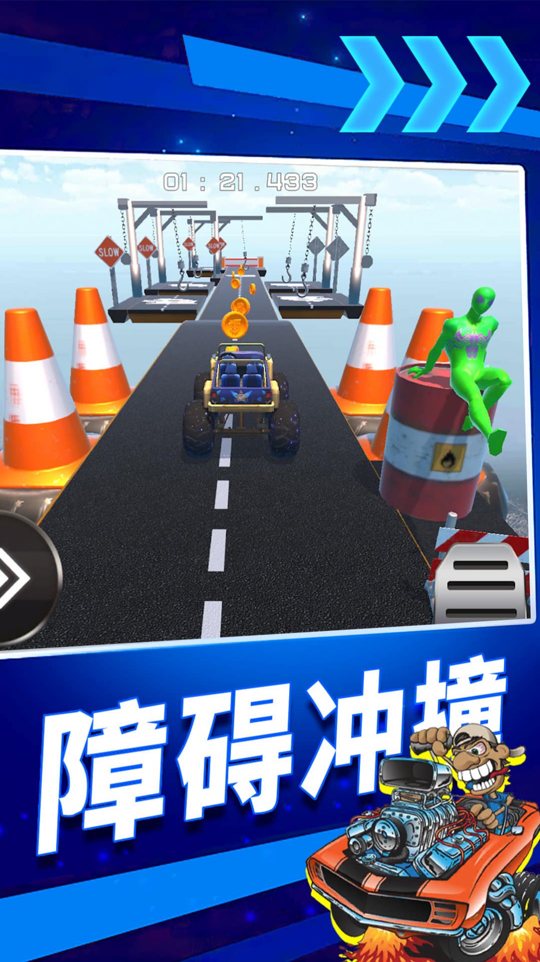 疯狂高空飙车图3