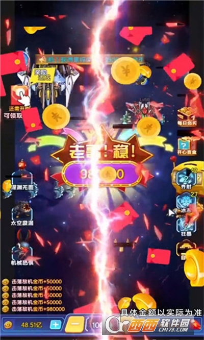 天际征战图1