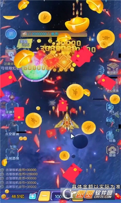 天际征战图3