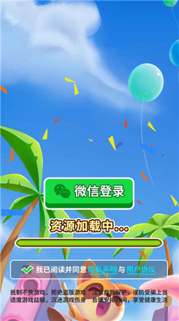 放学天台见图2