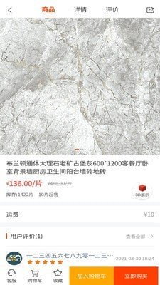 陶石汇app最新版图2