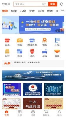 陶石汇app最新版截图3