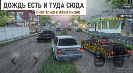 俄罗斯乡村赛车手（RussianVillageTrafficRacer）图2